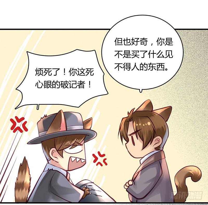《卿如丝》55 第12页