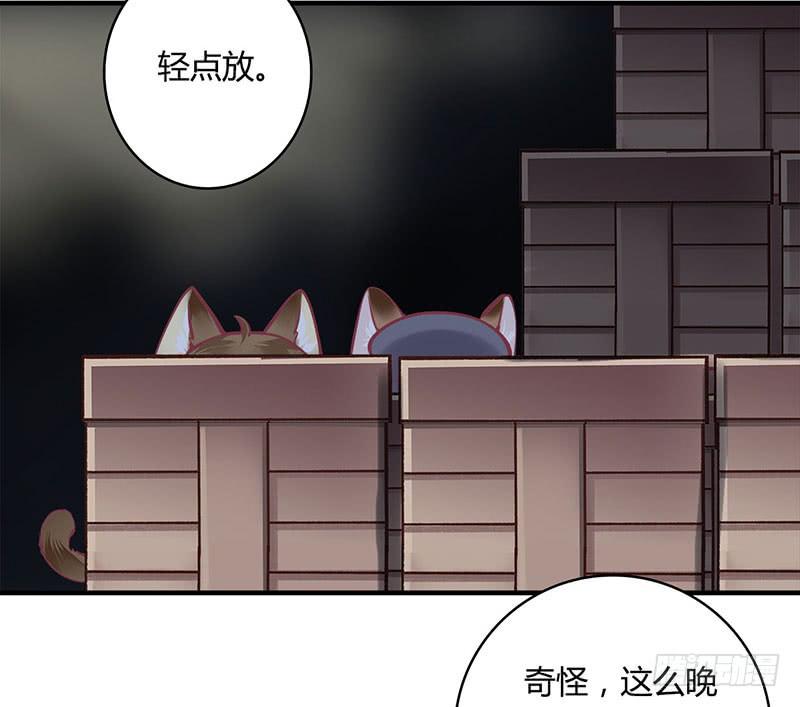 《卿如丝》55 第19页