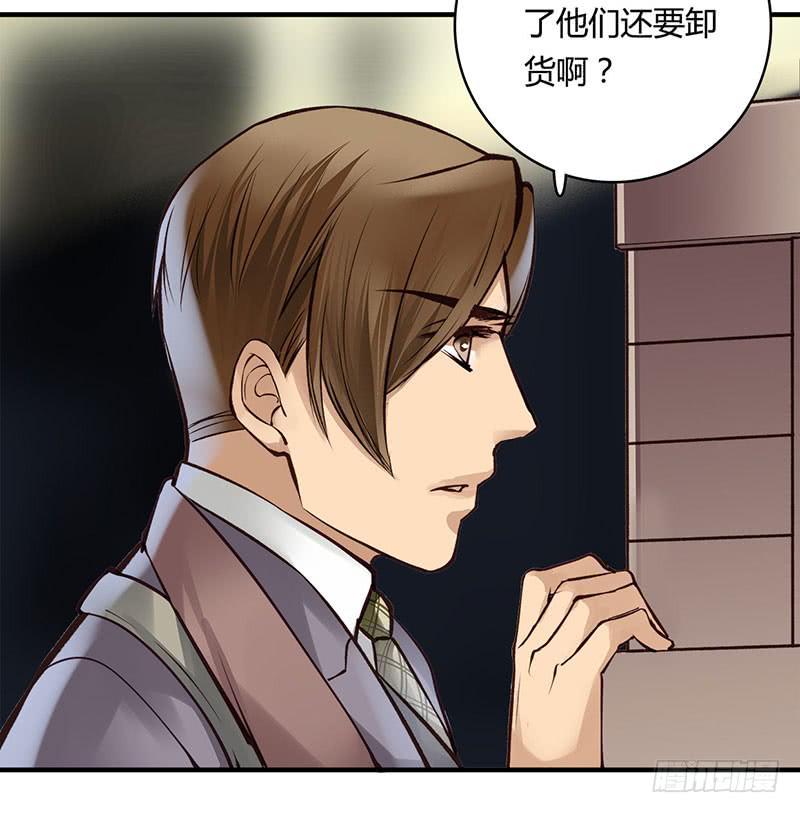 《卿如丝》55 第20页