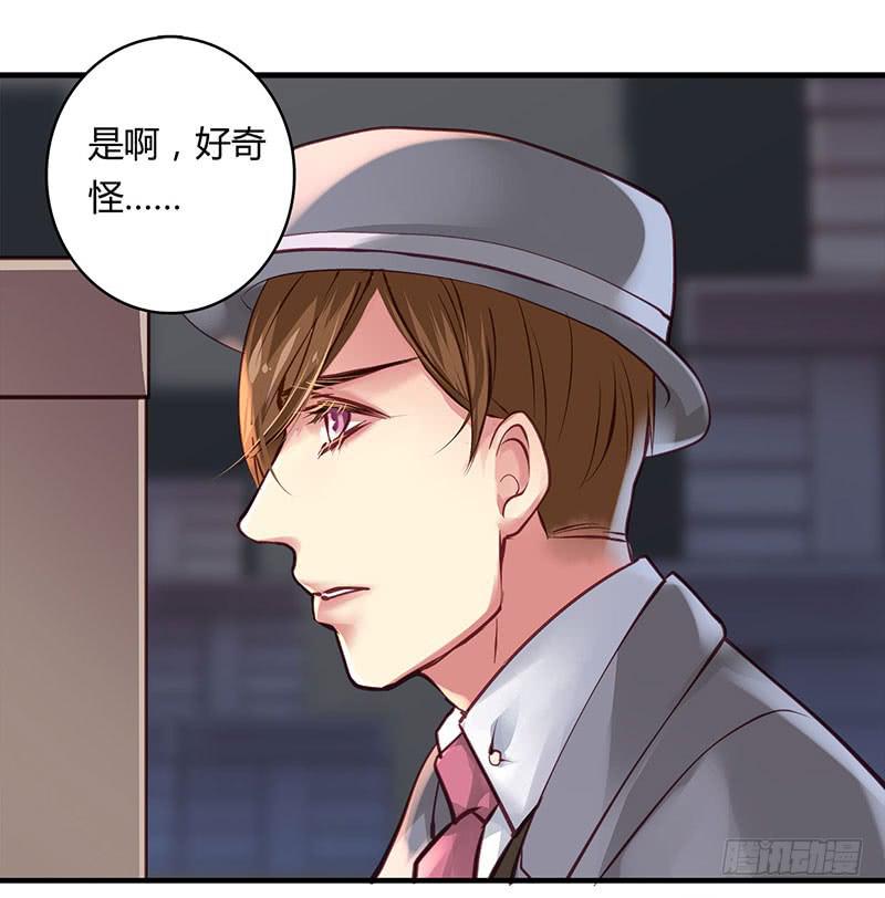 《卿如丝》55 第21页