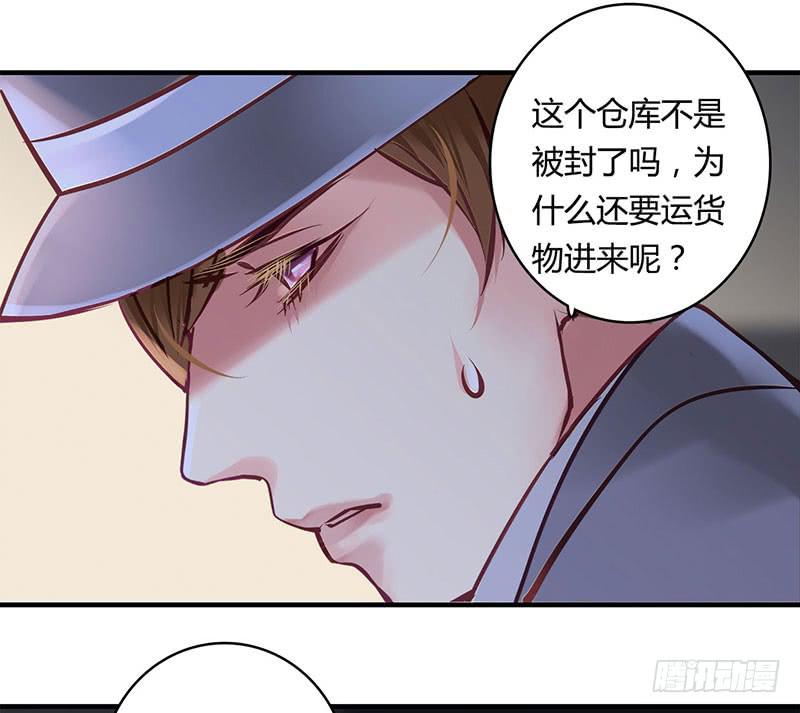 《卿如丝》55 第22页