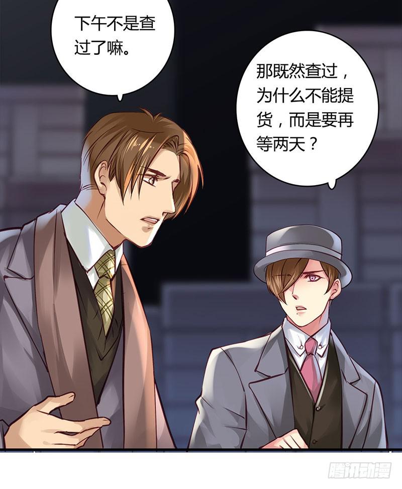 《卿如丝》55 第23页