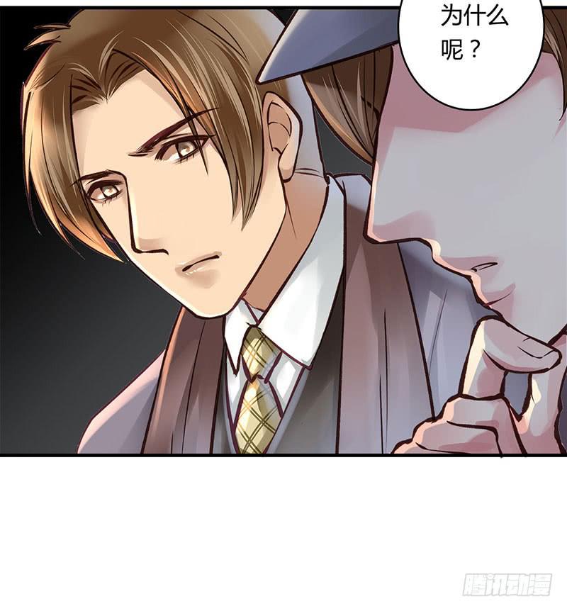 《卿如丝》55 第25页