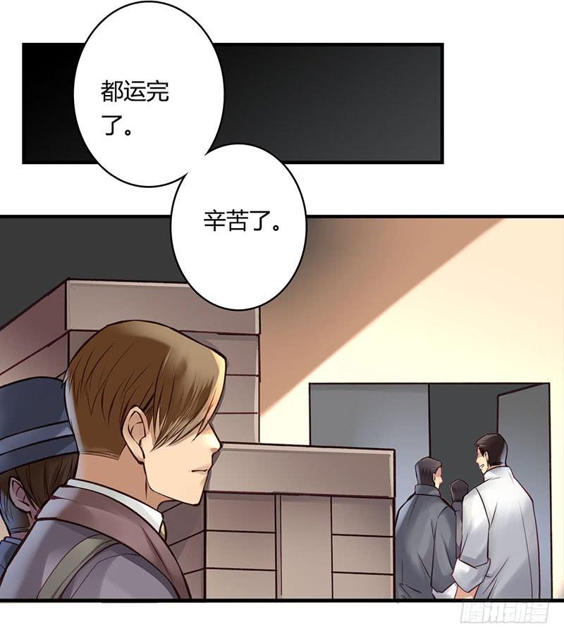 《卿如丝》55 第26页