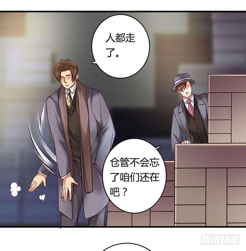 《卿如丝》55 第27页