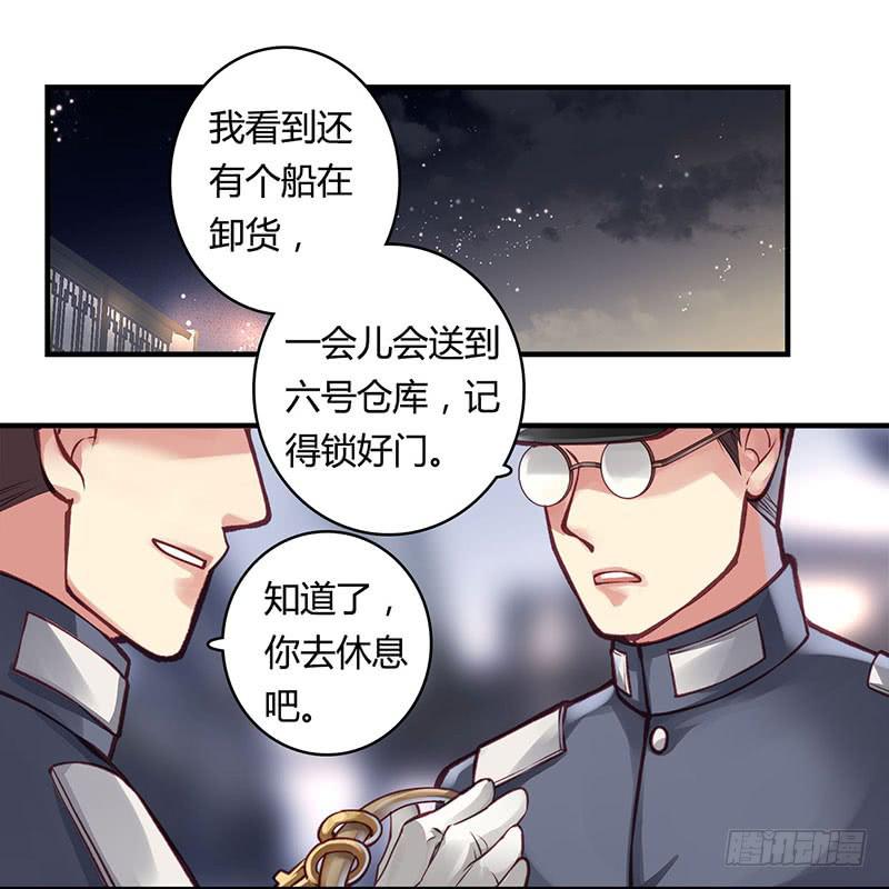 《卿如丝》55 第2页