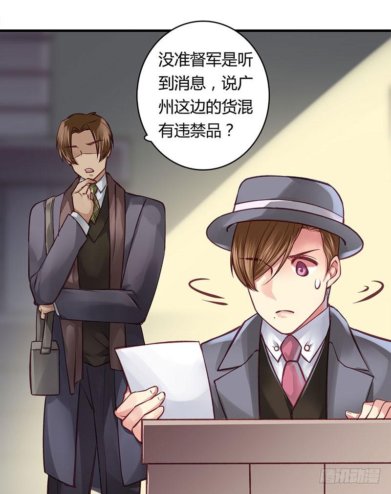 《卿如丝》55 第30页