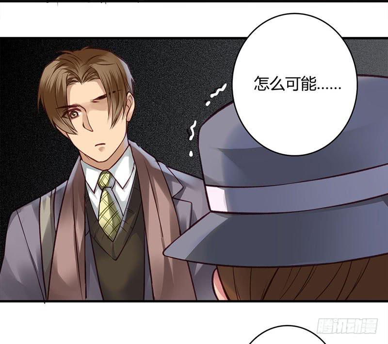 《卿如丝》55 第31页