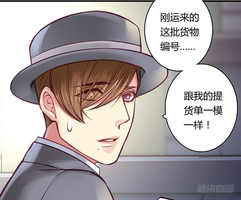 《卿如丝》55 第32页