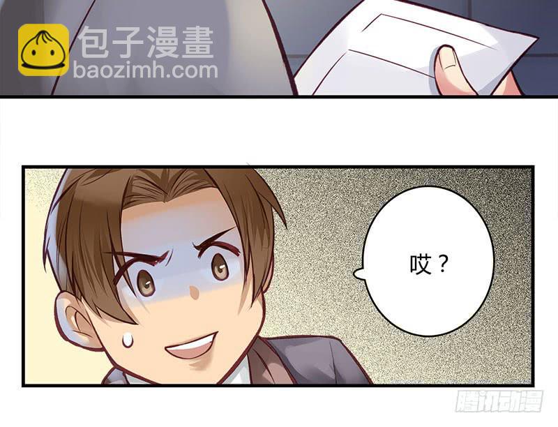 《卿如丝》55 第33页