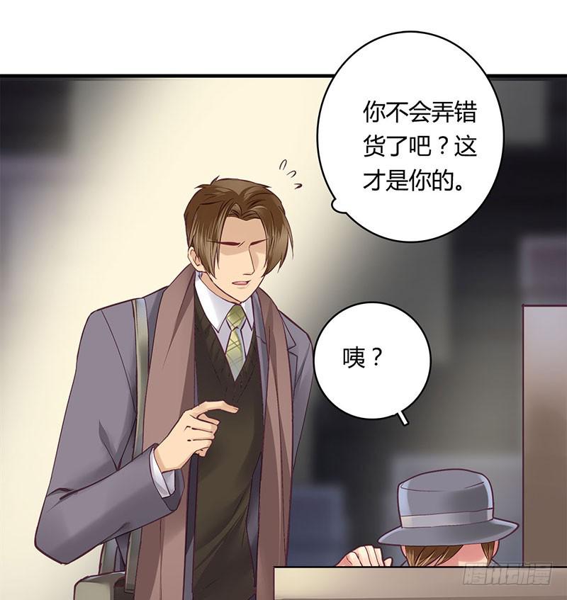 《卿如丝》55 第34页