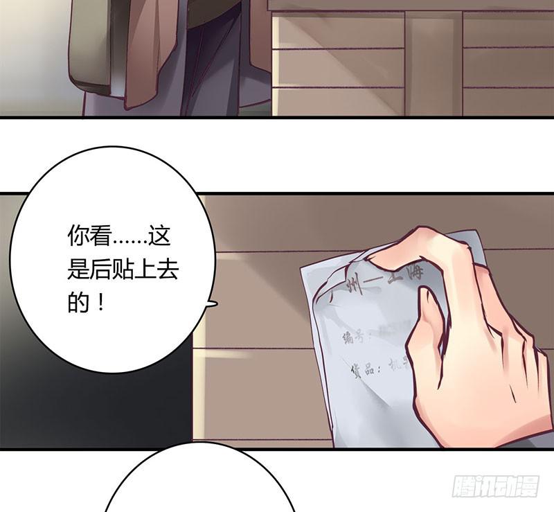 《卿如丝》55 第35页