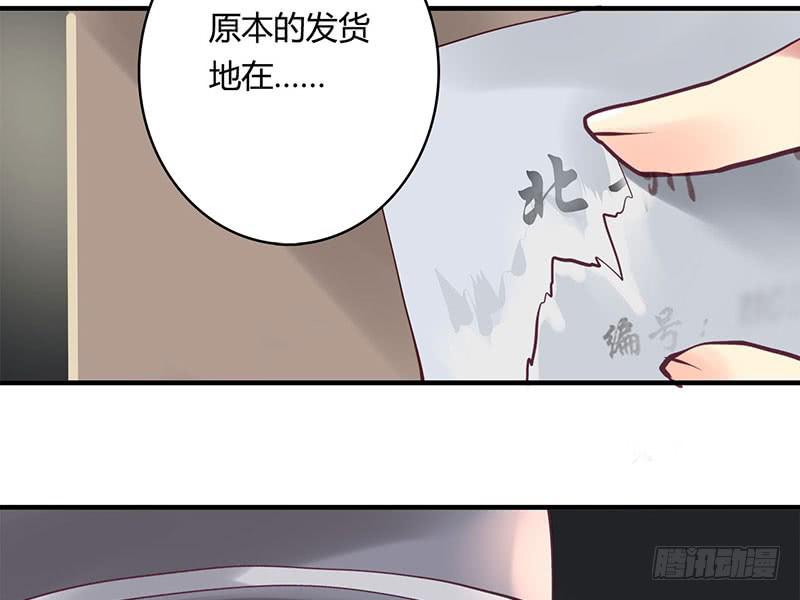 《卿如丝》55 第36页