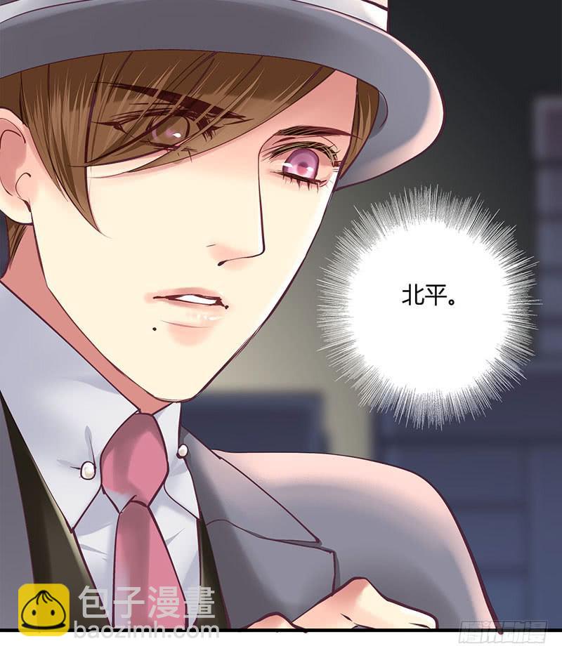 《卿如丝》55 第37页