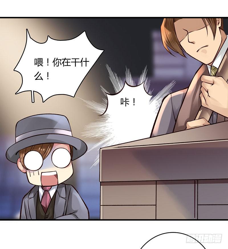 《卿如丝》55 第38页