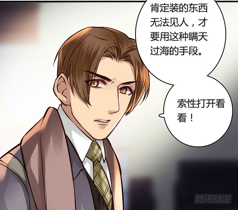 《卿如丝》55 第39页