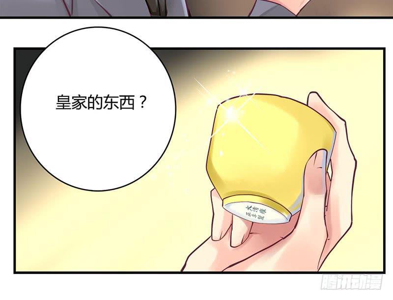 《卿如丝》55 第45页