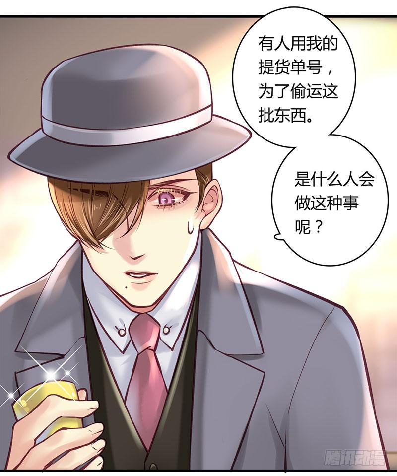 《卿如丝》55 第46页