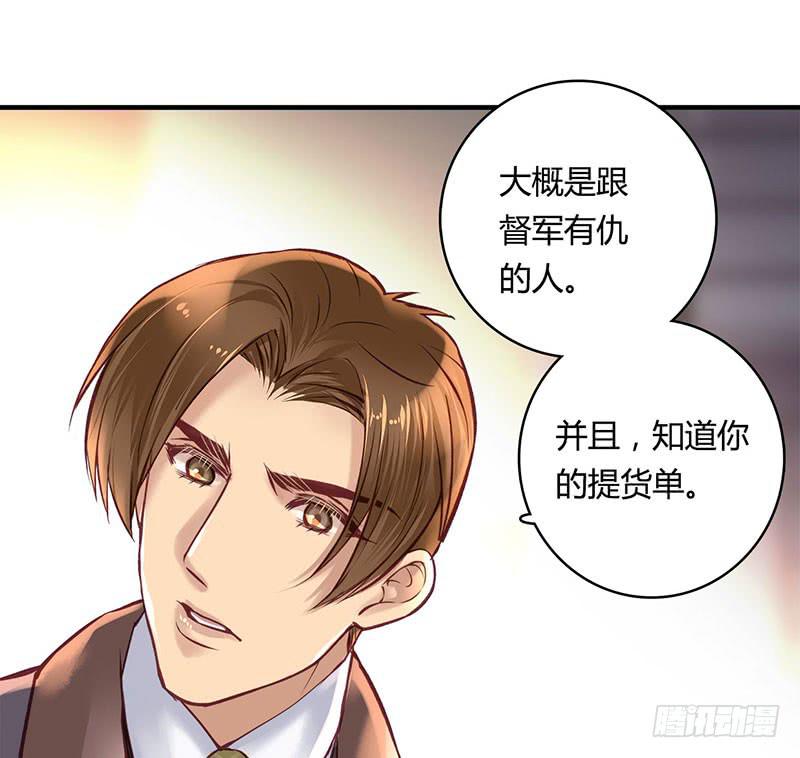 《卿如丝》55 第47页