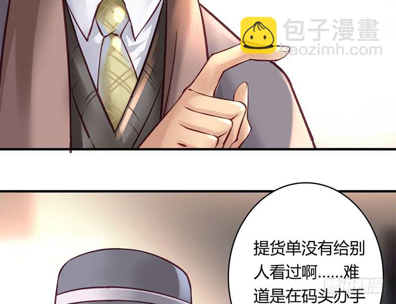 《卿如丝》55 第48页