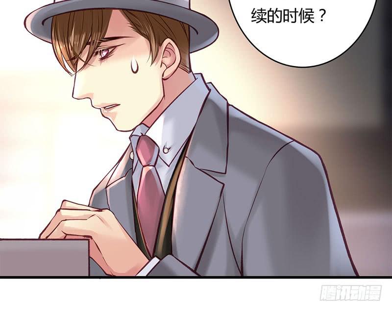 《卿如丝》55 第49页