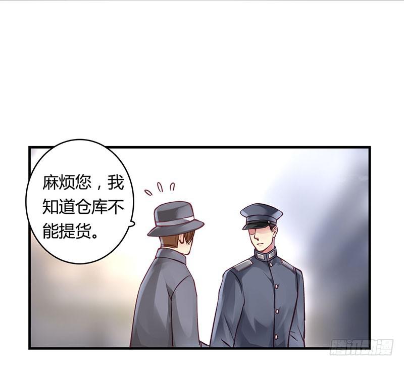 《卿如丝》55 第4页