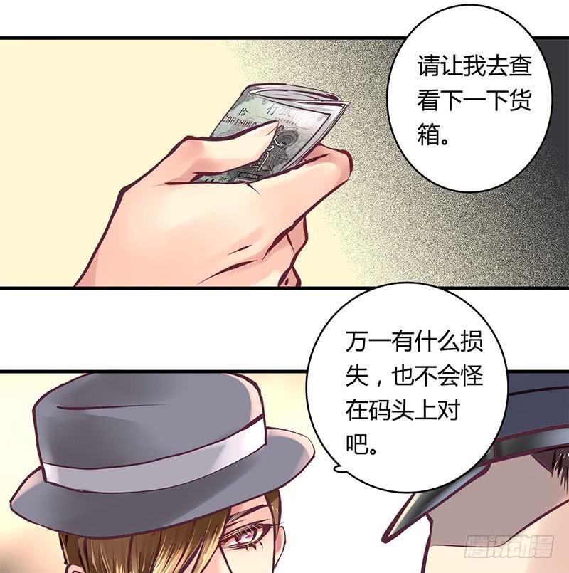 《卿如丝》55 第5页