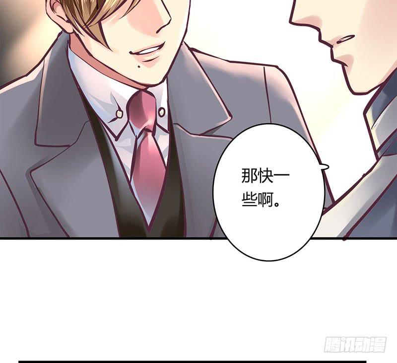 《卿如丝》55 第6页