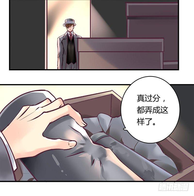 《卿如丝》55 第7页