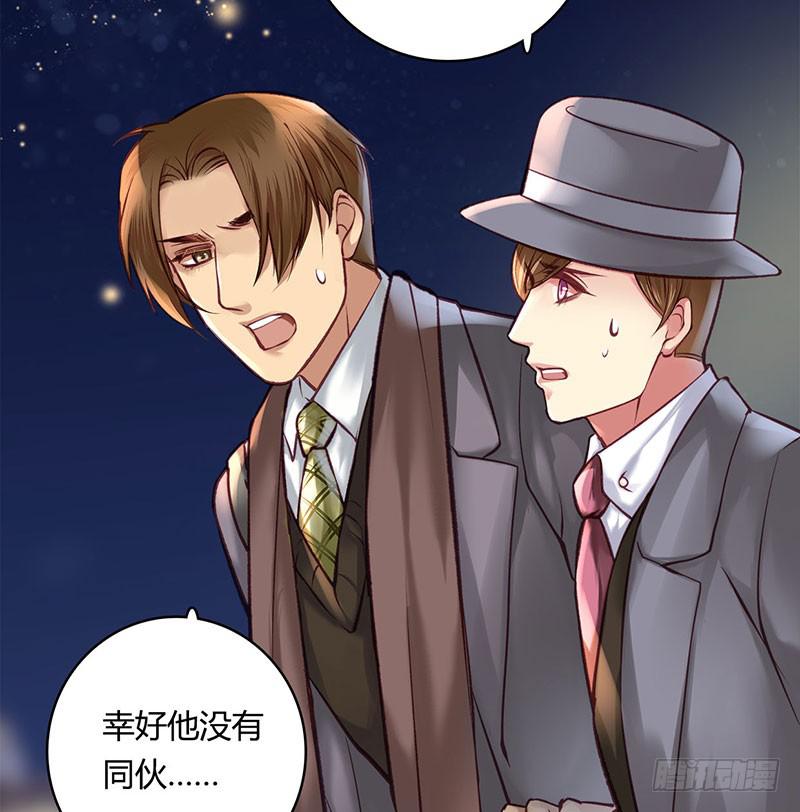 《卿如丝》56 第10页