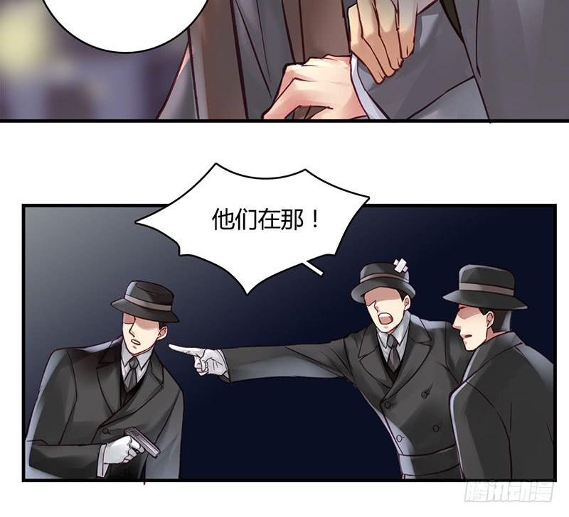 《卿如丝》56 第11页