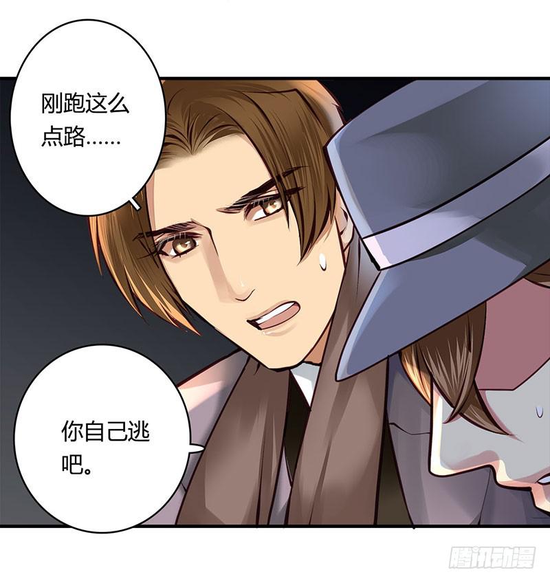 《卿如丝》56 第16页