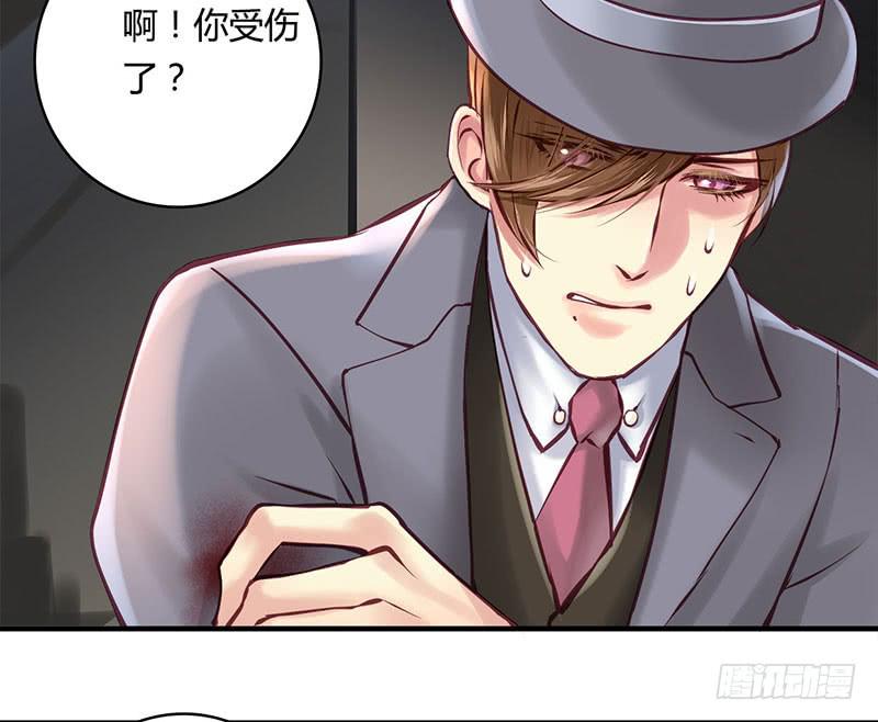《卿如丝》56 第18页