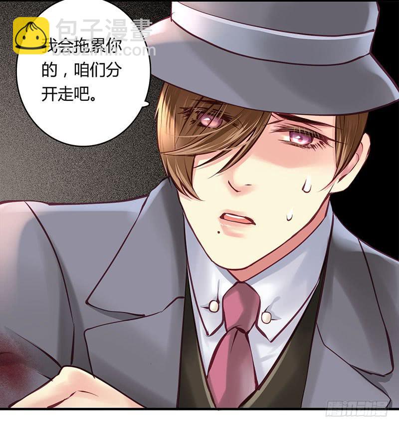 《卿如丝》56 第19页
