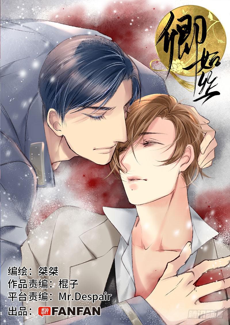 《卿如丝》56 第1页
