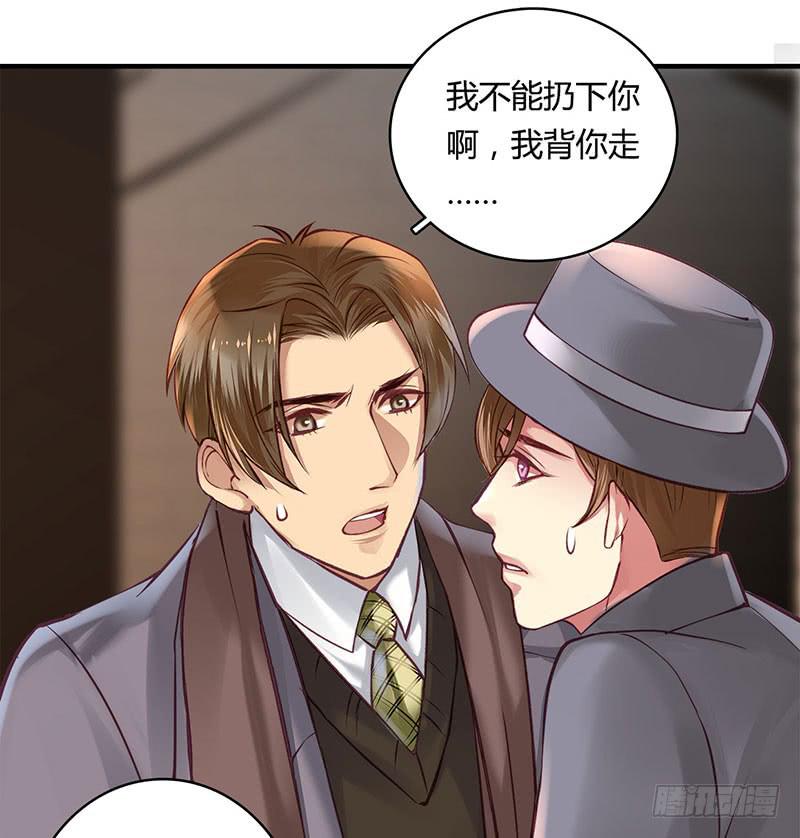 《卿如丝》56 第20页