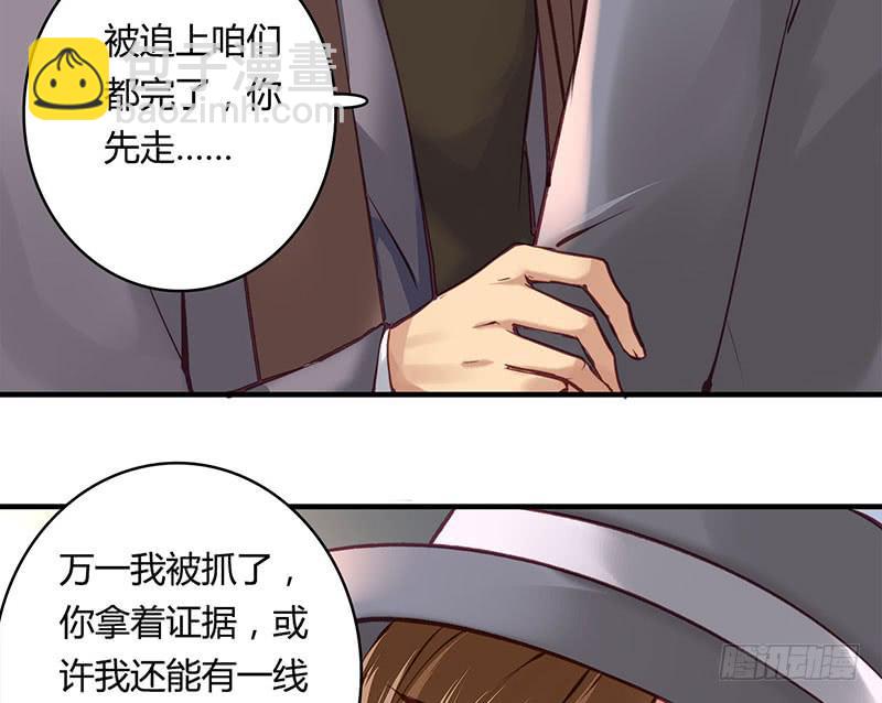 《卿如丝》56 第21页