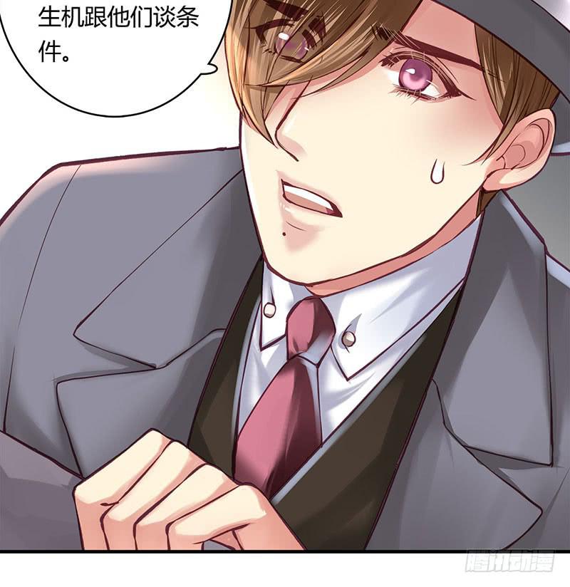 《卿如丝》56 第22页