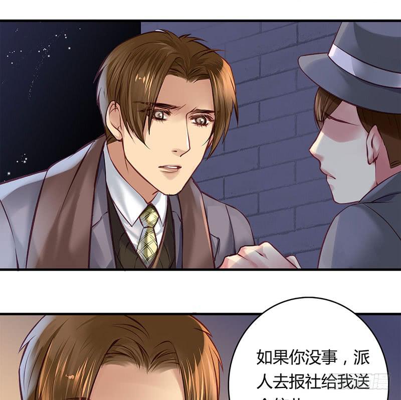 《卿如丝》56 第23页