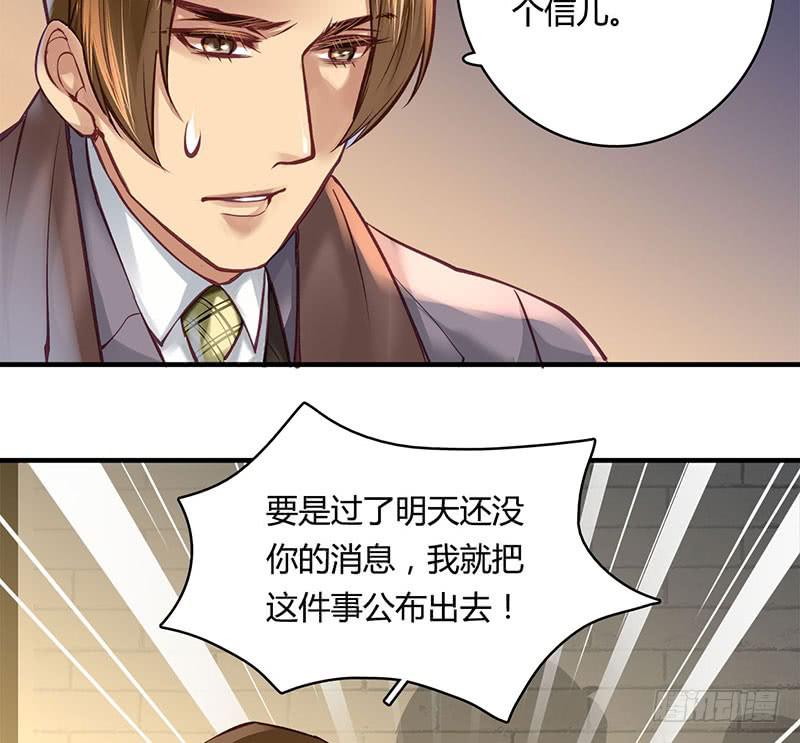 《卿如丝》56 第24页