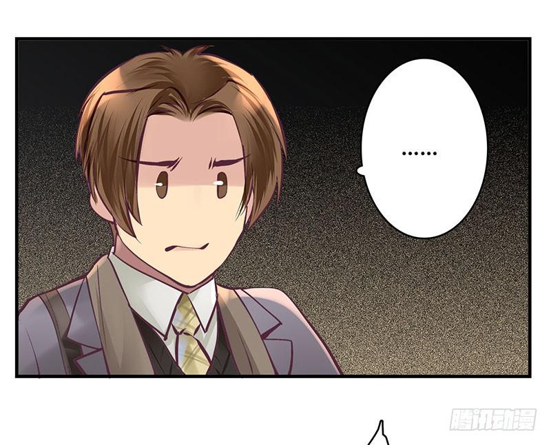 《卿如丝》56 第27页