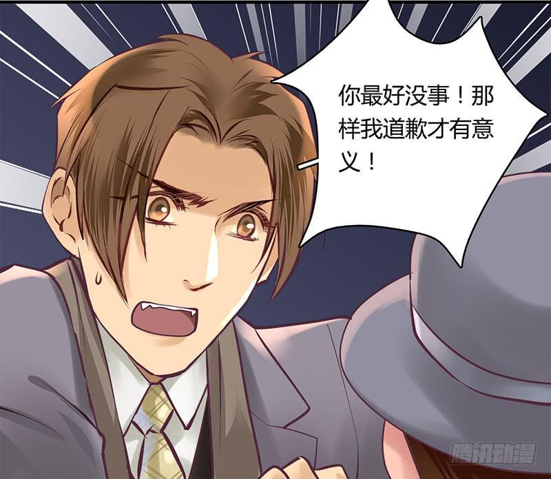 《卿如丝》56 第28页