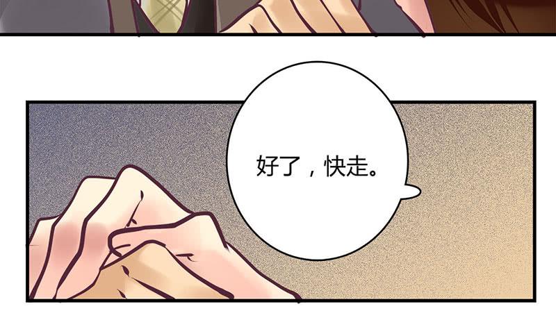 《卿如丝》56 第29页