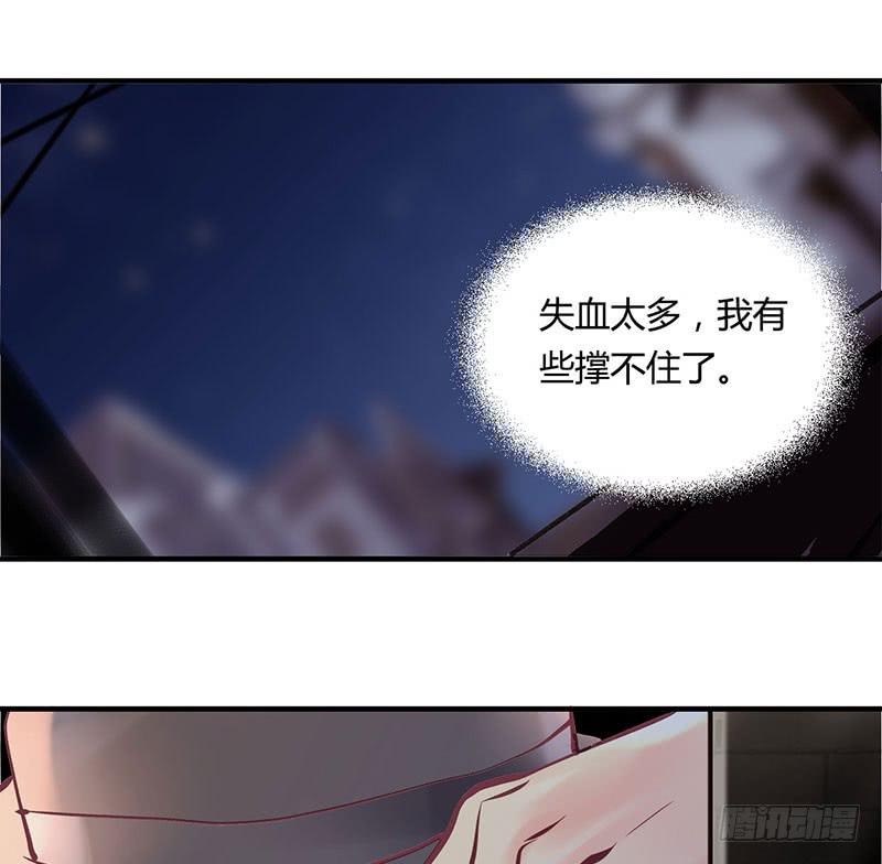 《卿如丝》56 第33页