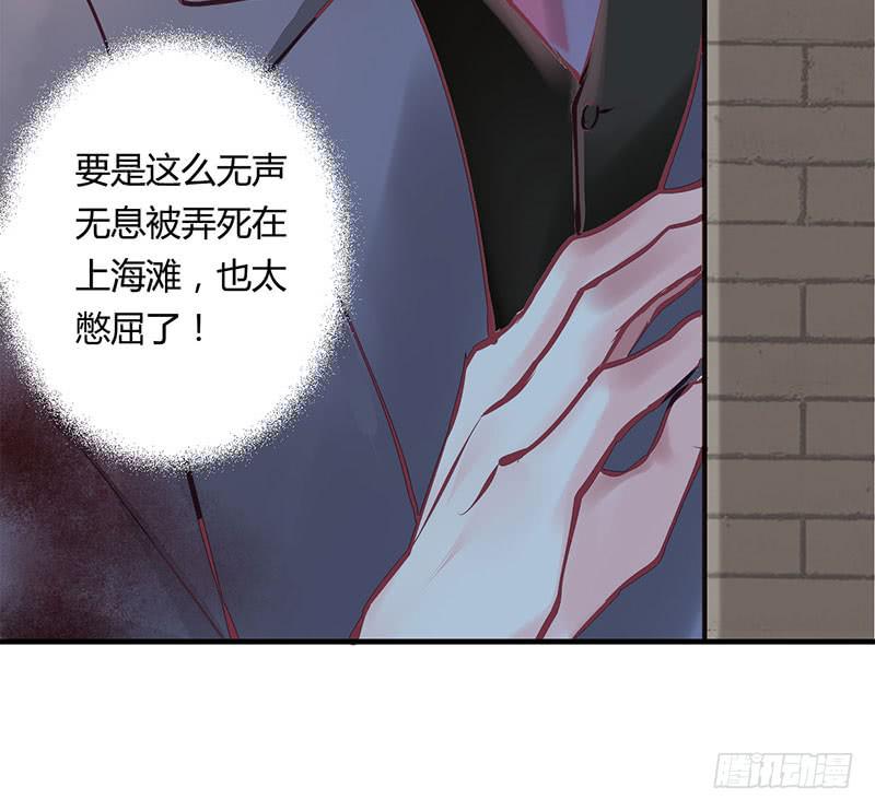 《卿如丝》56 第35页