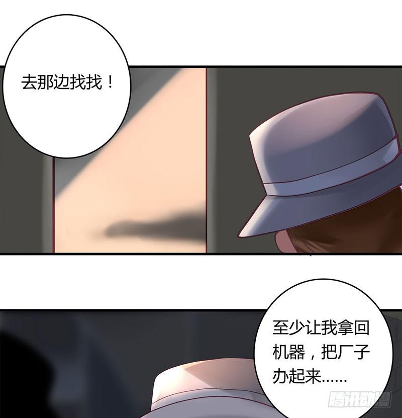 《卿如丝》56 第36页