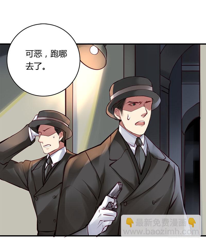 《卿如丝》56 第40页