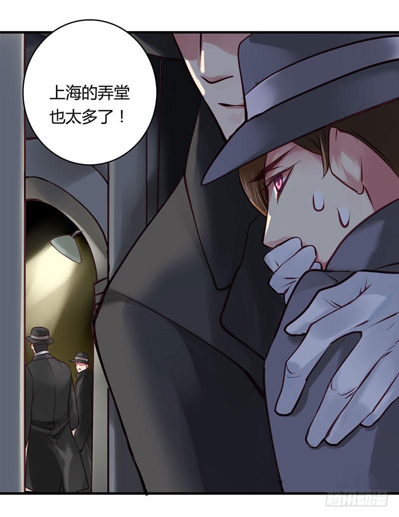 《卿如丝》56 第41页