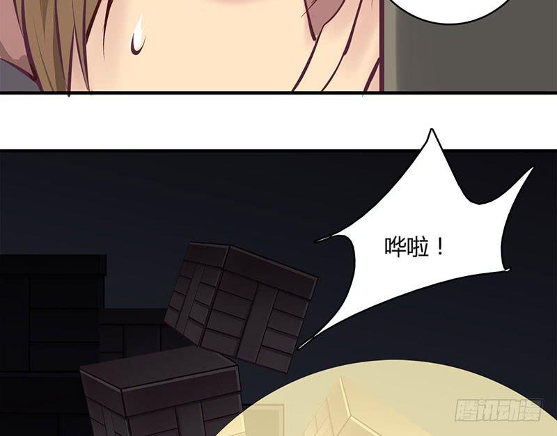 《卿如丝》56 第6页