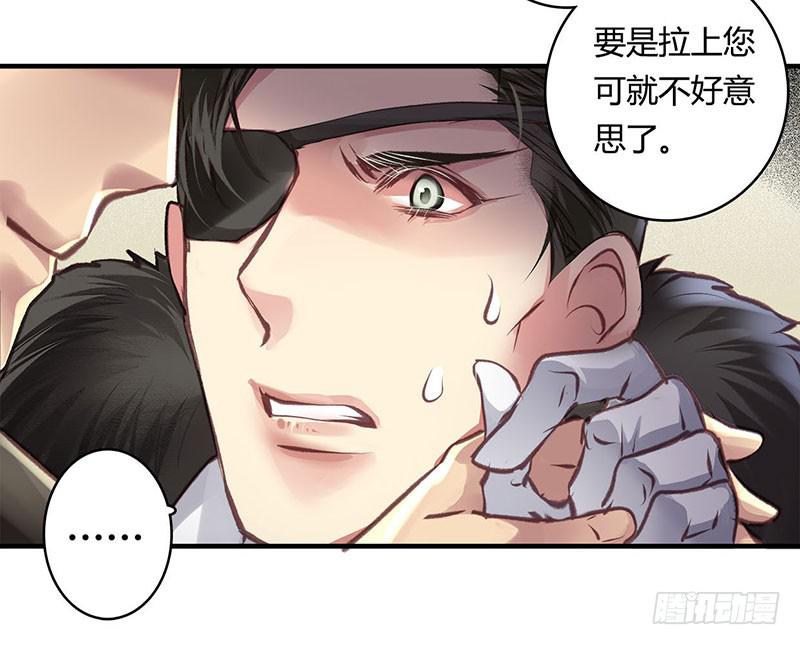 《卿如丝》60 第10页